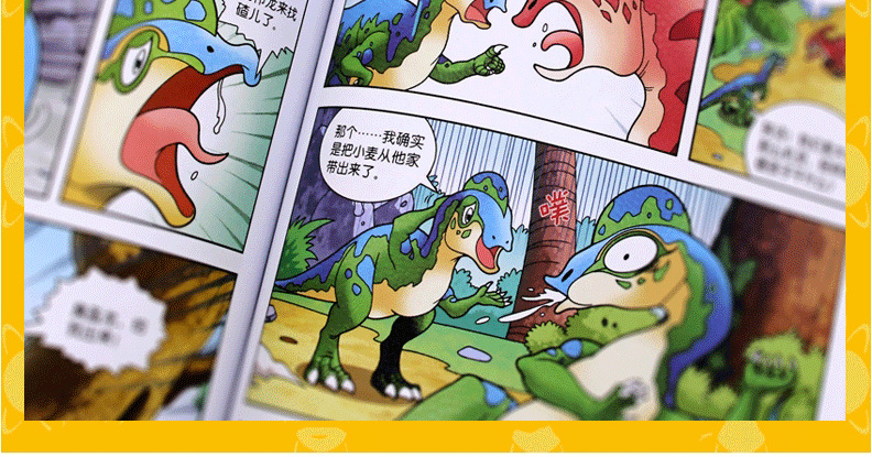 【任选】植物大战僵尸2恐龙漫画书全套44册全集 新书奇异龙复仇记