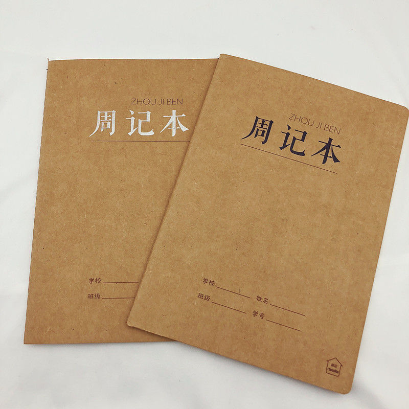 周记本慕拉16k大号方格本作文格b5日记本