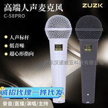 zuzk超级人声录音麦克风高端有线手持动圈麦演出直播声卡专用话筒