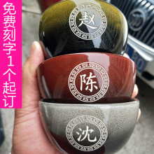 杯 功夫茶杯 茶碗陶瓷小茶盏主人杯生肖私人姓氏雕刻字