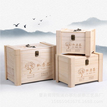 松木茶叶包装盒翻盖私房茶普洱茶木盒实木礼盒茶叶盒翻盖茶叶木箱
