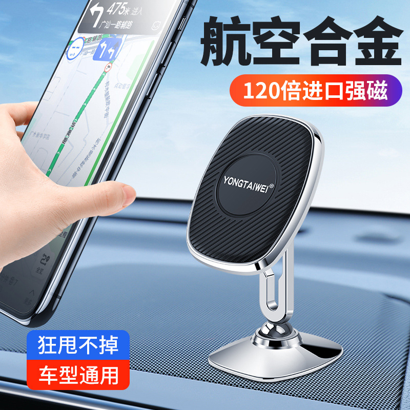 Car Mobile Phone Bracket 2022 New Large Magnetic Suction Surface Holder Air Outlet Special Car Navigation Paste Positioning