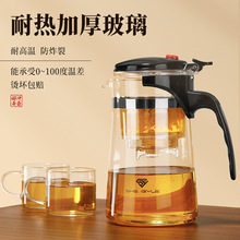 2024新款办公室茶壶泡茶加热加厚茶具茶水分离过滤杯玻璃杯泡茶壶