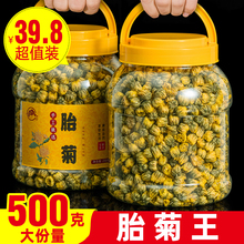 正品菊花茶胎菊王500g散装袋装桐乡正宗杭白菊花茶菊花茶特级冲泡