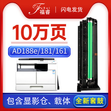 适用 震旦AD248套鼓 AD188e/en 181 199 ad208复印机AD228 227