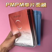 PMPM海茴香玻尿酸面膜千叶玫瑰粉盾贴片修护补水散装可当赠品