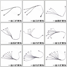 EL发光线扩展头配件一拖二三四五六七八九十SM端子公母分线连接线