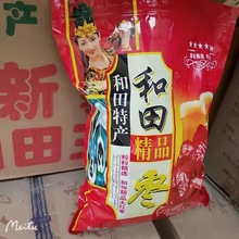 新疆2斤装和田大枣  煲汤泡茶  煮粥老少皆宜 可批发零售