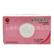 龙虎除菌香皂110g 草本健肤 清新花香香味持久沐浴洁面男女通用