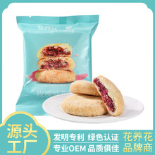 山东特产花养花玫瑰鲜花饼山东特产散装网红休闲零食品糕点