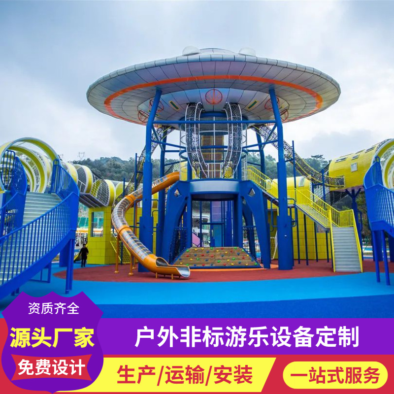 大型户外不锈钢滑梯非标制作景区公园组合儿童滑滑梯游乐设备厂家