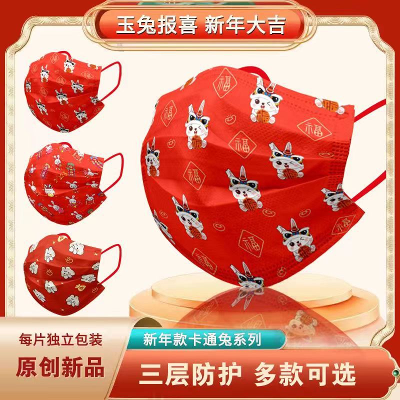 新年口罩中国风红色兔年口罩2023新年款创意喜庆国潮独立包装批发