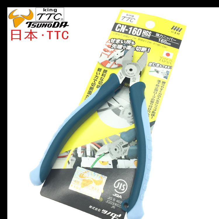 日本ttc斜嘴钳cn-160hgs进口电工斜口钳子钢丝剥线剪钳-阿里巴巴
