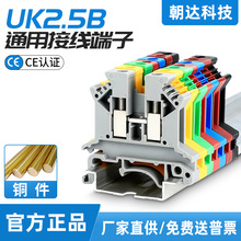 UK2.5纯铜件导轨式接线端子排电线2 . 5MM平方  UK接线端子排