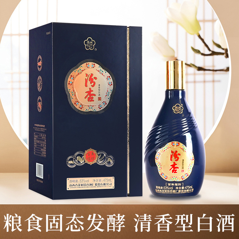 山西杏花村汾杏股份出品 清香型白酒汾杏百年福财礼盒装白酒整箱