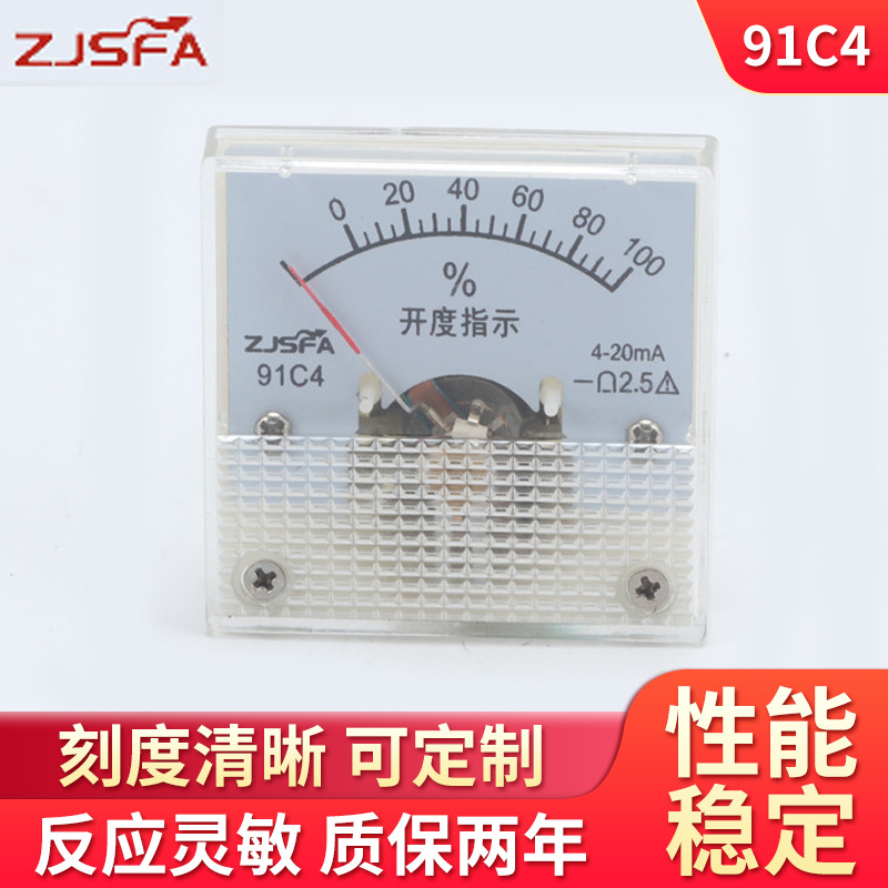 厂家供应91C4开度表 测量电流仪表检测仪表头指针电流开度表