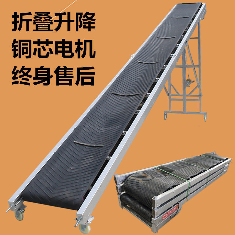 输送带传送带可折叠升降小型装车卸货皮带机楼梯爬坡流水线输送机