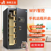 虎牌保险柜家用小型Wifi指纹密码大型办公保管箱全钢防盗床头柜