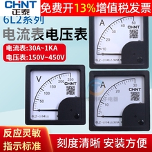 正泰指针式单相220三相380电流A电压450V测6L2交流机械表头伏100A