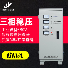 三相全自动交流稳压器6000W 6kVA高精度工业稳压器380V调压电源