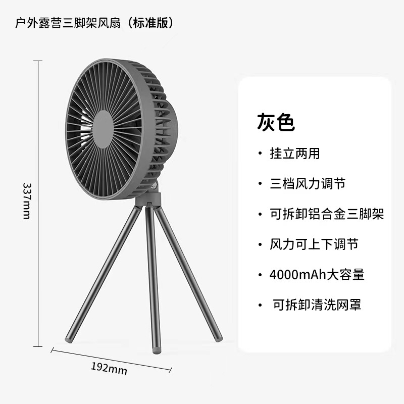 Cross-Border Tripod Outdoor Fan Portable Camping Tent Small Ceiling Fan Lamp Wireless USB Charging Camping Fan