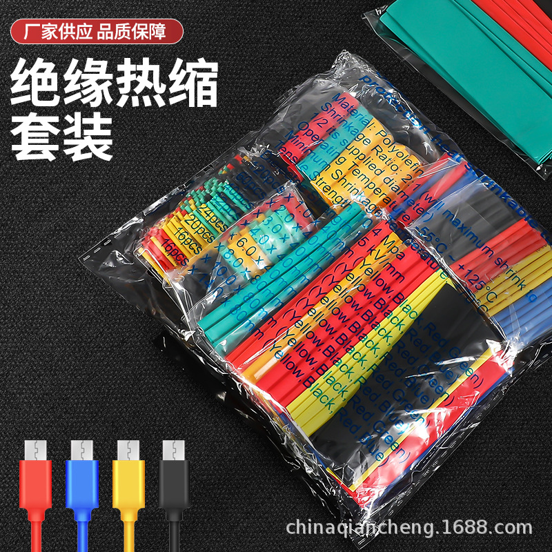 328pcs彩色环保热缩套管pe热缩管绝缘热缩管袋装热缩管套装-阿里巴巴