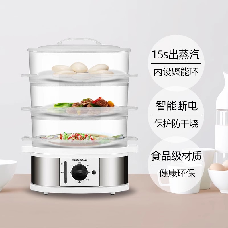 MORPHY RICHARDS Electric Steamer Mr1148 Multi-Functional Household Automatic Power off Steam Pot 3-Layer Large Capacity Electric Steamer Steamed Vegetables