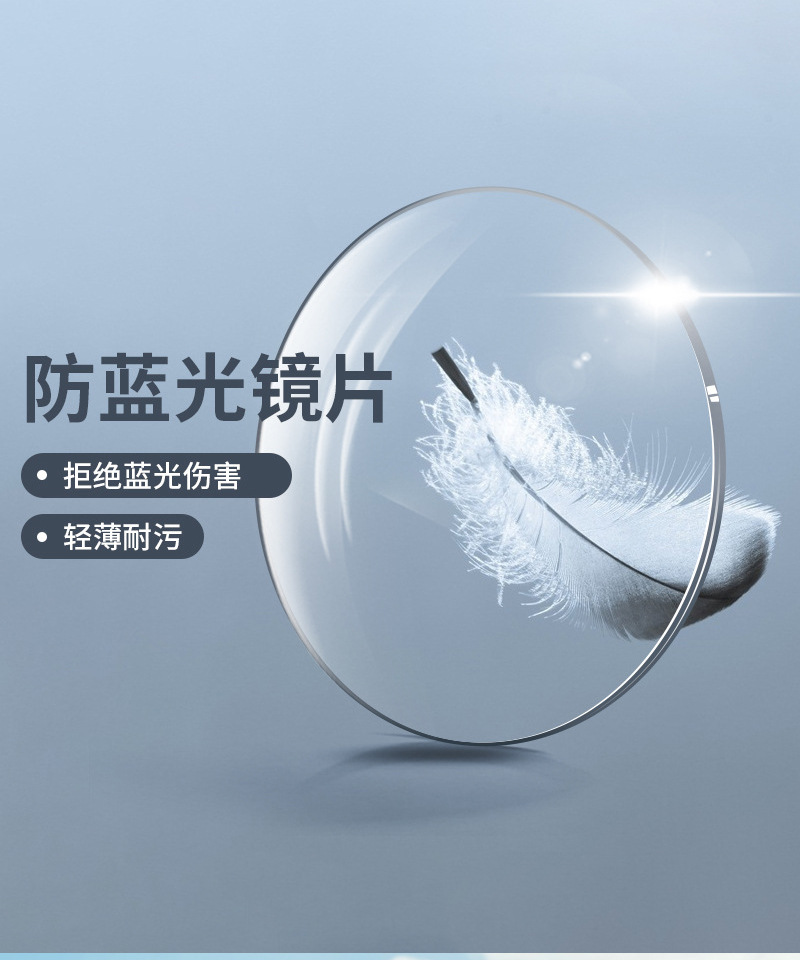 67非球面镜片树脂镜片轻薄高清近视眼镜片