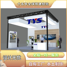小面积展位搭建 国外展台设计搭建找专业展览公司 北京展会搭建