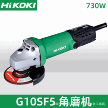 原日立角磨机G10SF3/F5角向磨光机抛光打磨切割机手磨机高壹工机