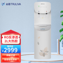 沁园（TRULIVA）商用立式饮水机净饮一体机,4级RO反渗透过滤,办公