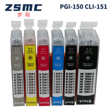 适用佳能PGI-150 CLI-151墨盒  MG5410 MG5510  MG6310打印机墨盒