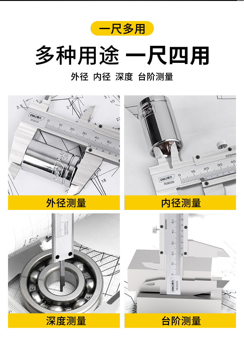 得力工具游标卡尺高精度数显工业级小型家用不锈钢油表电子卡尺