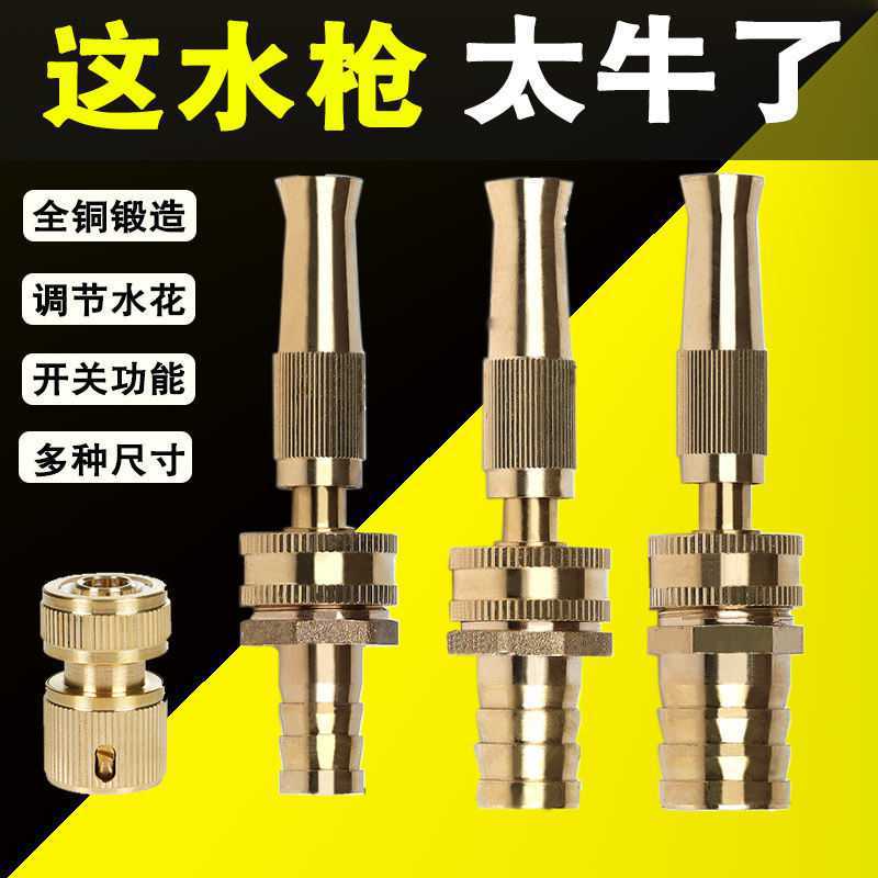 洗车工具便携式全铜高压水枪神器浇花喷头家用多功能刷车喷水枪头