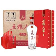 【假一赔十】五粮人家永怡浓香型白酒52度500ml*6瓶整箱