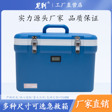 医药冷藏箱胰岛素运输箱疫苗冷藏箱冷链运输箱2-8户外便捷保温箱