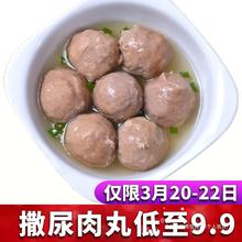 潮汕风味牛味肉丸爆汁肉丸火锅丸子麻辣烫关东煮打边炉食材