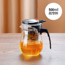 飘逸杯泡茶壶过滤冲茶器家用茶壶茶水一键分离茶具滤茶玻璃泡茶杯
