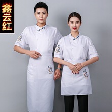 厨师工作服男女短袖夏季透气饭店餐饮后厨房衣服厨师服长袖春夏装