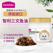 麦富迪 猫咪鱼油卵磷脂宠物营养补充剂宠物猫咪专用营养保健280g