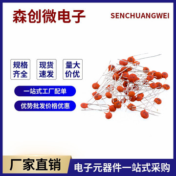 瓷片电容器104 0.1uf 100nf 50v 103 0.