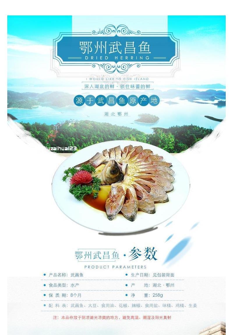 湖北特产鄂州梁子湖原产地武昌鱼258g整条鱼3味可选开袋即食