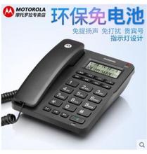 摩托罗拉CT210C固定电话机 座机 家用座机有线来电显示办公室固话