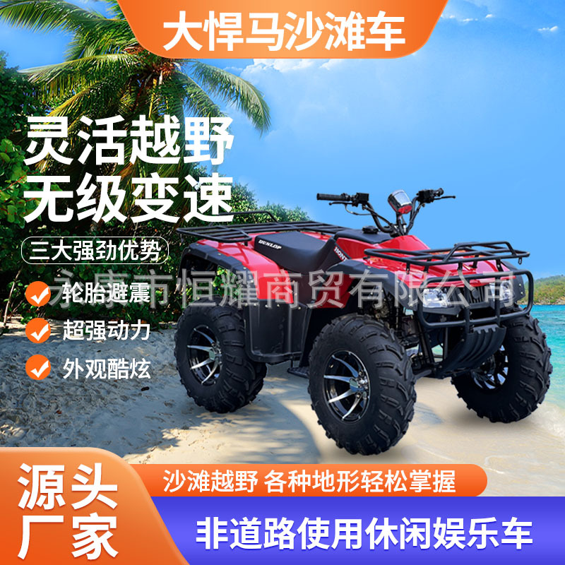 atv四轮越野沙滩车200-250cc水冷差速轴传动越野四轮摩托车-阿里巴巴