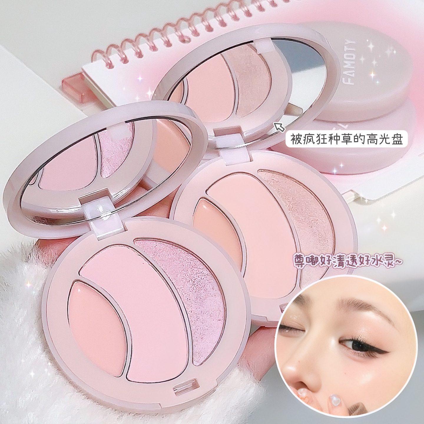 三色多功能高光盘腮红眼影三合一哑光高光修容盘学生少女手残党