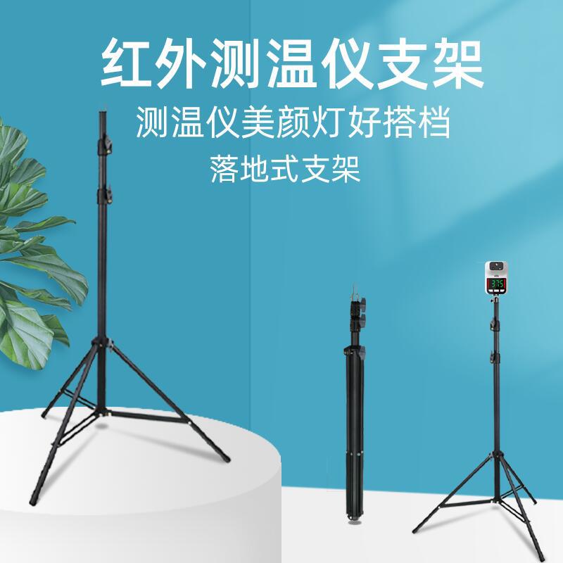 测温仪折叠三脚架k3红外测温仪支架可调节通用中性电子体温计支架