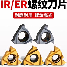 加工中心数控内外螺纹刀片16IR/ER1.5英制公制牙刀60钢件不锈钢用