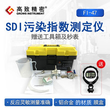 SDI污染指数测定仪FI-47手动便携式SDI测试仪0.45μm铝合金膜盒