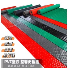 防水PVC塑料地毯塑胶防滑地垫车间走廊过道阻燃耐磨地板垫子跨境