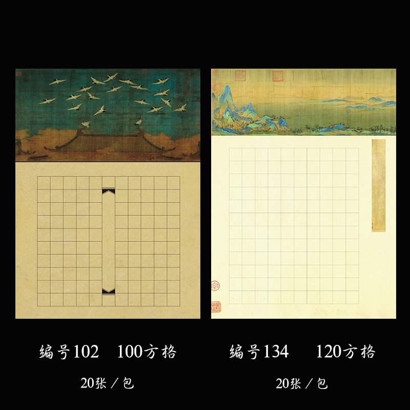 书法作品纸70格120格小学生书法比赛钢笔练字纸厚包邮 图片_高清大图